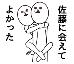 My family name is SATO2 sticker #14086705