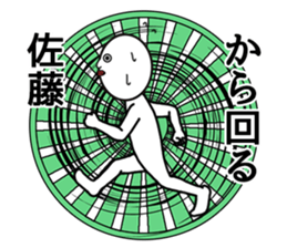 My family name is SATO2 sticker #14086708