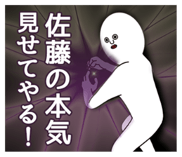 My family name is SATO2 sticker #14086710