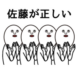 My family name is SATO2 sticker #14086711