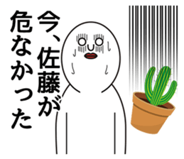 My family name is SATO2 sticker #14086712