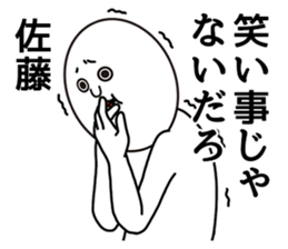 My family name is SATO2 sticker #14086713