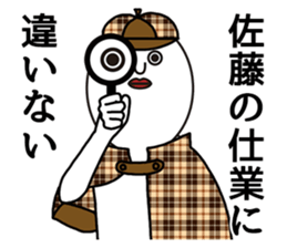 My family name is SATO2 sticker #14086714