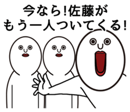 My family name is SATO2 sticker #14086715