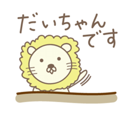 Cute lion sticker for Dai sticker #14086718