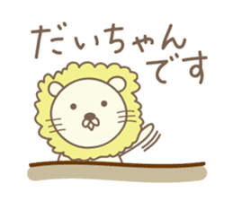 Cute lion sticker for Dai sticker #14086718