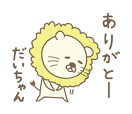 Cute lion sticker for Dai sticker #14086720