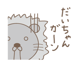Cute lion sticker for Dai sticker #14086721
