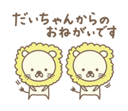 Cute lion sticker for Dai sticker #14086725