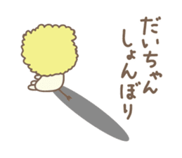 Cute lion sticker for Dai sticker #14086729