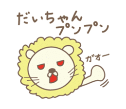 Cute lion sticker for Dai sticker #14086730