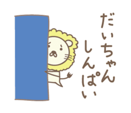 Cute lion sticker for Dai sticker #14086734