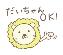 Cute lion sticker for Dai sticker #14086735