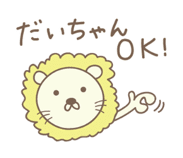 Cute lion sticker for Dai sticker #14086735