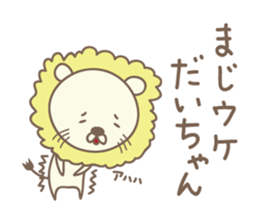 Cute lion sticker for Dai sticker #14086736