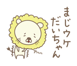 Cute lion sticker for Dai sticker #14086736