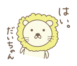 Cute lion sticker for Dai sticker #14086739
