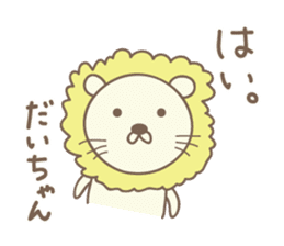 Cute lion sticker for Dai sticker #14086739
