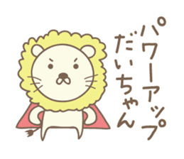 Cute lion sticker for Dai sticker #14086741