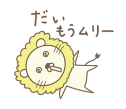 Cute lion sticker for Dai sticker #14086742