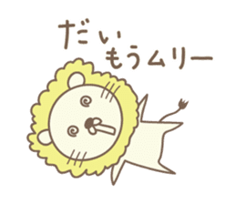 Cute lion sticker for Dai sticker #14086742