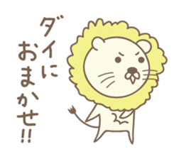 Cute lion sticker for Dai sticker #14086743