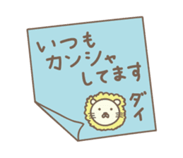 Cute lion sticker for Dai sticker #14086745