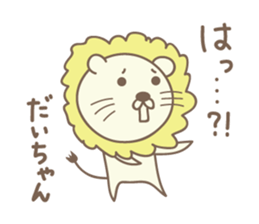 Cute lion sticker for Dai sticker #14086746