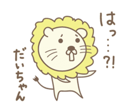 Cute lion sticker for Dai sticker #14086746
