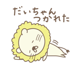 Cute lion sticker for Dai sticker #14086749
