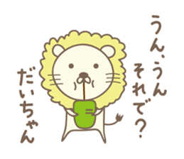 Cute lion sticker for Dai sticker #14086751