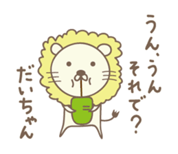 Cute lion sticker for Dai sticker #14086751