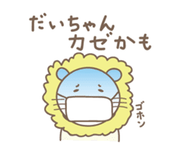 Cute lion sticker for Dai sticker #14086753