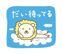 Cute lion sticker for Dai sticker #14086754