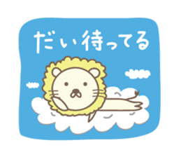 Cute lion sticker for Dai sticker #14086754