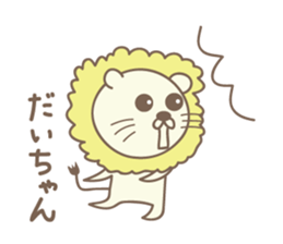 Cute lion sticker for Dai sticker #14086755