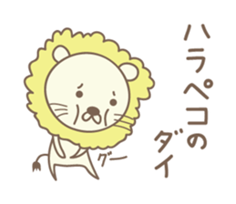 Cute lion sticker for Dai sticker #14086756