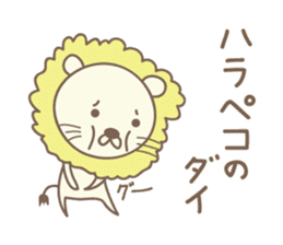 Cute lion sticker for Dai sticker #14086756