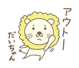 Cute lion sticker for Dai sticker #14086757