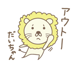 Cute lion sticker for Dai sticker #14086757