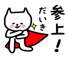 daiki sticker sticker #14086759