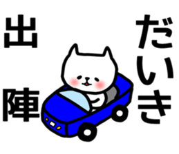 daiki sticker sticker #14086760