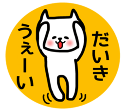 daiki sticker sticker #14086761
