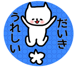 daiki sticker sticker #14086762