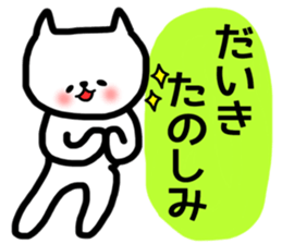 daiki sticker sticker #14086763