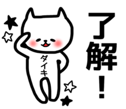 daiki sticker sticker #14086764