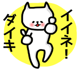 daiki sticker sticker #14086765