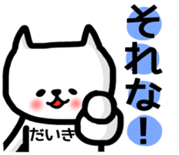daiki sticker sticker #14086766