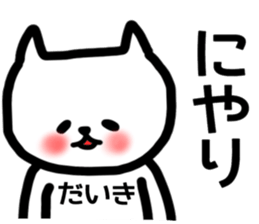 daiki sticker sticker #14086767