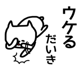 daiki sticker sticker #14086768